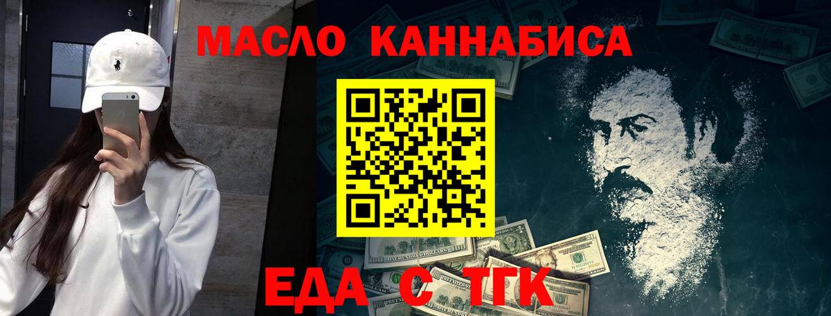Барнаул  Печенье с ТГК марихуана  Вход с VPN 