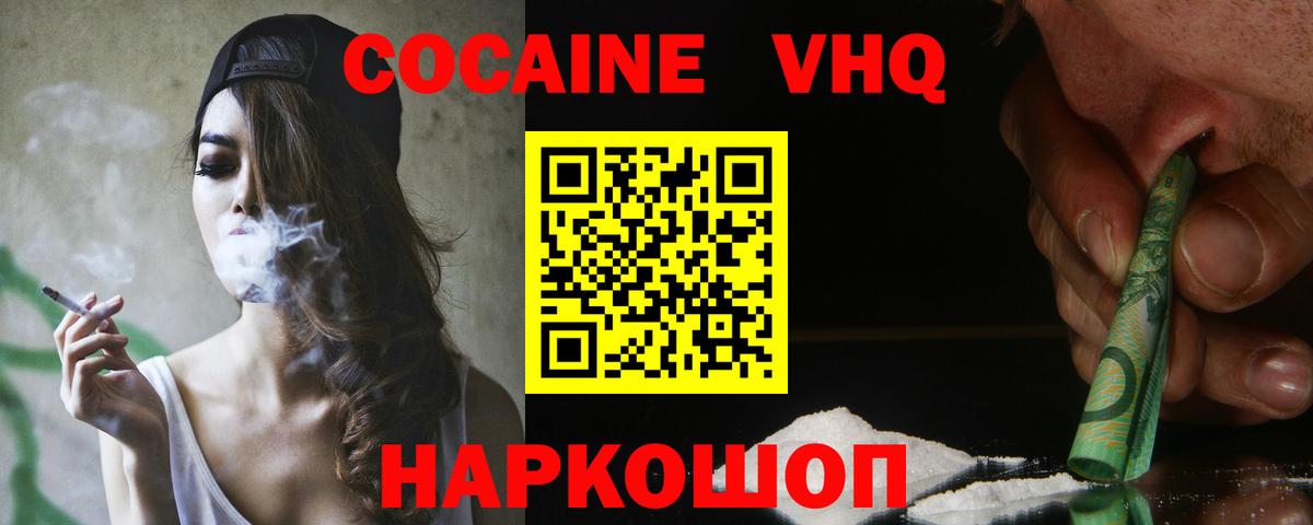 Cocaine Columbia Барнаул