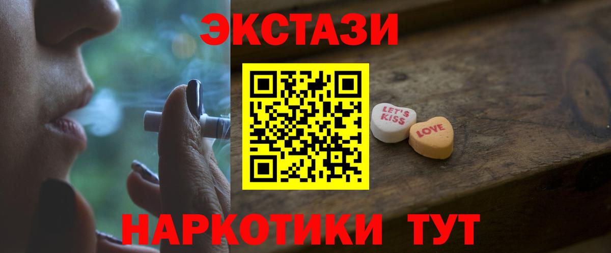 ЭКСТАЗИ DUBAI  ЭКСТАЗИ 99%  Барнаул  Вход с VPN 
