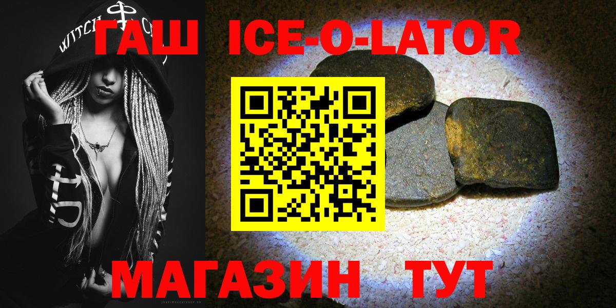 ГАШ Изолятор Барнаул