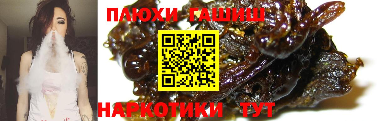 сколько стоит  Вход с VPN  ГАШ VHQ  Барнаул  ГАШИШ Изолятор  ГАШИШ 