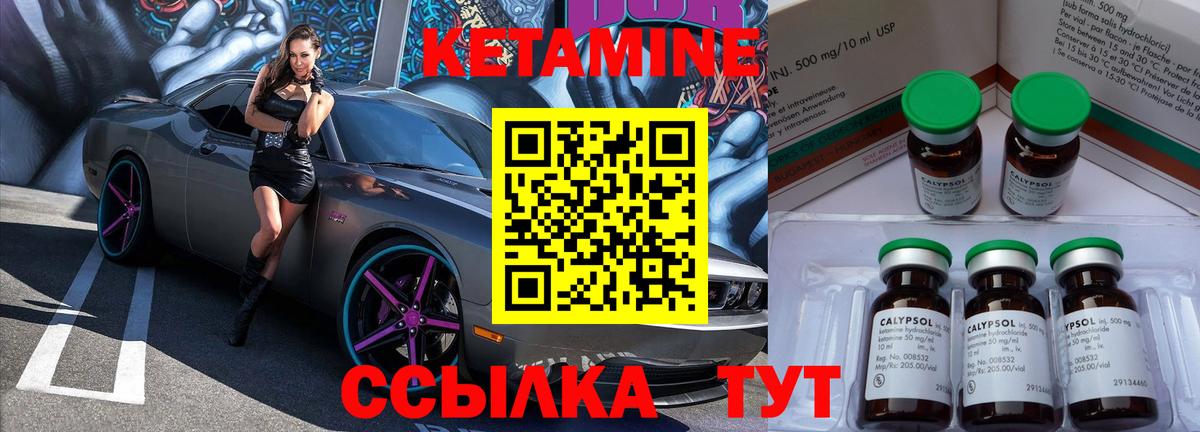 КЕТАМИН ketamine  КЕТАМИН ketamine  Барнаул  Вход с VPN 