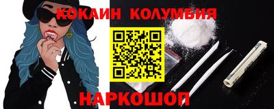 COCAINE Белореченск