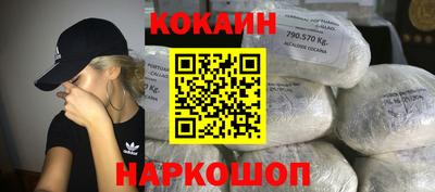 героин Белорецк