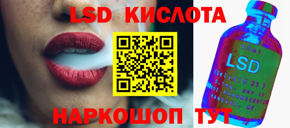 ЛСД экстази ecstasy Барнаул