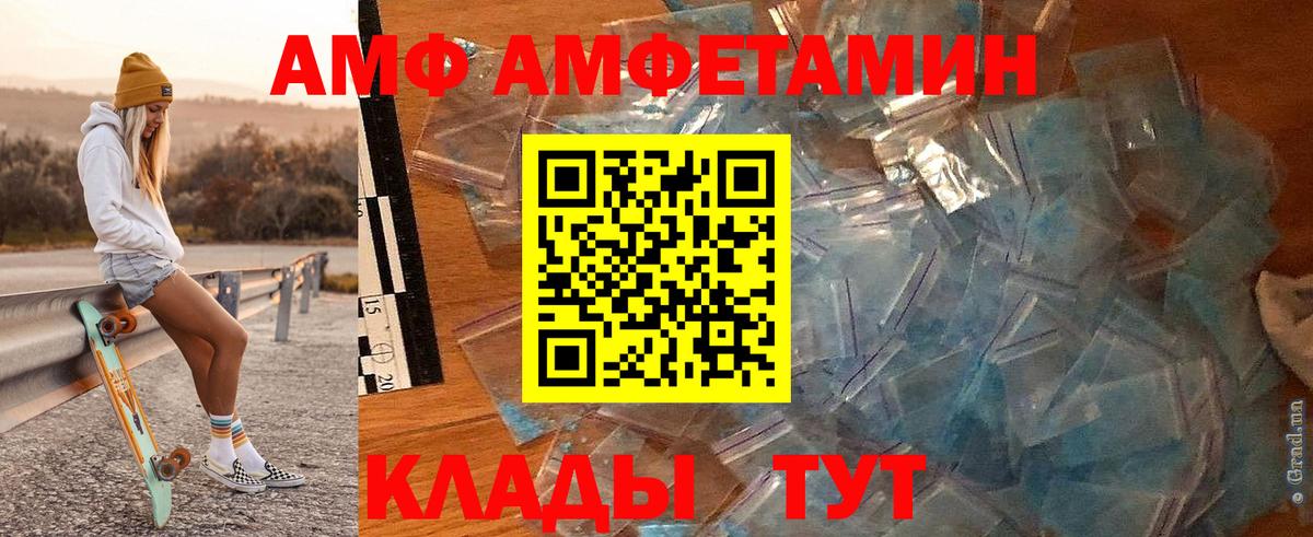 Барнаул  МЕТАМФЕТАМИН витя  Вход с VPN 
