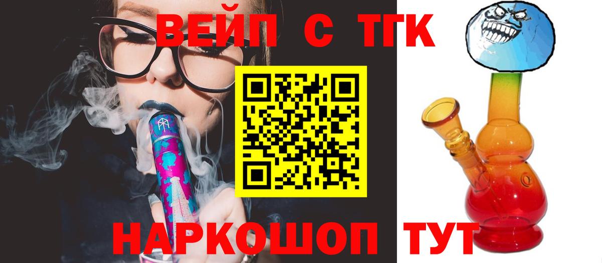 ТГК Wax  Вход с VPN  Барнаул 